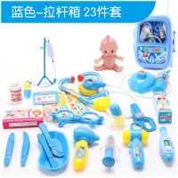 小医生玩具套装女孩打针工具儿童男孩过家家拉杆箱小诊所医护 23件套[蓝色]