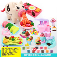 小猪彩泥3d做面条机玩具儿童橡皮泥冰淇淋套装过家家宝宝粘土 小猪面条机+冰淇淋机24泥+收纳袋