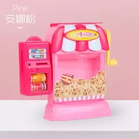 彩泥爆米花玩具机儿童女孩过家家男孩自动会说话的售货机投币饮料 粉色爆米花机+售货机（电池+螺丝刀）