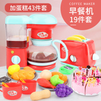 儿童过家家早餐机厨房面包机咖啡机女孩3男孩6岁仿真玩具做饭套装 咖啡面包机【送果蔬8件套】+蛋糕