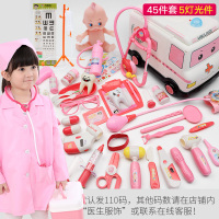救护车工具箱小医生玩具套装护士男孩女孩儿童过家家宝宝仿真 45件套-粉色+护士服110码