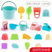 沙滩玩具套装儿童决明子玩沙挖沙子铲子工具宝宝洗澡戏水玩具女孩 [19件套]加厚软胶沙滩玩具(含沙滩车颜色随机)