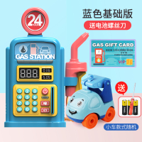 儿童梦幻汽车加油站玩具模型仿真过家家停车场男孩女孩音乐灯光 特价[电池版]希尔蓝[基础款]