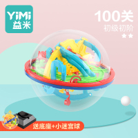 3D立体魔幻迷宫球智力球100关-299关走珠儿童小学生玩具 幻智球(100关)