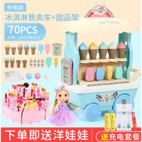 儿童小推车冰淇淋车玩具糖果车仿真过家家手推车套装冰激凌车女孩 雪糕车+蛋糕[送洋娃娃+充电装]