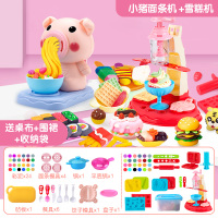 儿童小猪面条机玩具橡皮彩泥模具工具套装手工制作轻粘土女孩 [组合]小猪面条机+饺子机+雪糕机+收纳盒+厨具+48泥