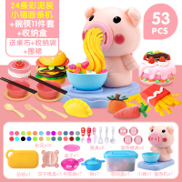 儿童小猪面条机玩具橡皮彩泥模具工具套装手工制作轻粘土女 小猪面条机+饺子机+11件套碗筷+收纳盒+12泥[加送12泥