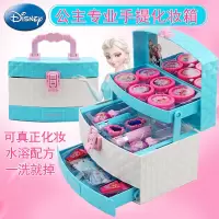 儿童化妆品公主彩妆盒箱套装女孩玩具小孩子女童生日表演 冰雪手提箱（送化妆刷）