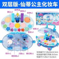 儿童化妆品套装女孩化妆盒玩具小公主彩妆盒女童指甲油 冰雪化妆车