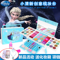 儿童化妆品女孩冰雪爱莎公主彩妆盒套装女童表演装扮玩具 冰雪清新公主梳妆台