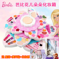 儿童化妆品玩具套装小女孩女童公主彩妆盒冰雪奇缘 公主花儿朵朵