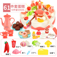 儿童水果切切乐玩具女孩过家家生日蛋糕披萨蔬菜宝宝切菜厨房套装 蛋糕61件套[灯光/音乐/可吹灭蜡烛/礼盒装]+果蔬8件套