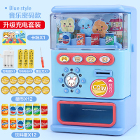 儿童饮料自动售卖贩卖售货机玩具男孩女孩投币音乐收银糖果过家家 加大号音乐密码款[蓝]+充电套餐