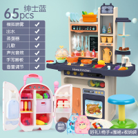 超大号儿童过家家厨房玩具套装组合女孩男孩宝宝煮饭做饭仿真厨具 绅士蓝65件套+拉杆冰箱21件套[送椅子]