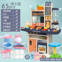 超大号儿童过家家厨房玩具套装组合女孩男孩宝宝煮饭做饭仿真厨具 绅士蓝65件套+马卡龙厨具21件套[送椅子]