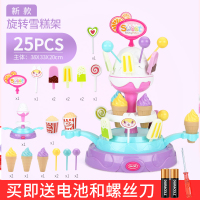 儿童过家家冰淇淋车玩具女孩仿真小手推车糖果车冰激凌雪糕车套装 旋转音乐雪糕盘