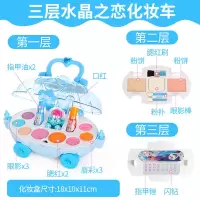 公主化妆车儿童化妆品套装彩妆梳妆安全女孩玩具节日玩具 冰雪水晶三层化妆车送化妆刷+指甲油