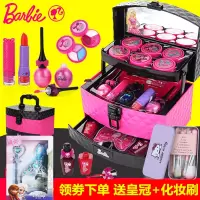 芭比公主彩妆盒 女孩化妆盒 宝宝玩具套装舞会 演出过家家玩具 芭比手提箱送皇冠+化妆刷