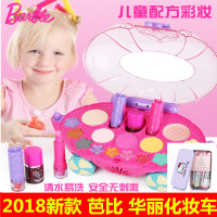 芭比儿童化妆品公主彩妆盒手提箱套装女孩娃娃指甲油生日表演 芭比化妆车