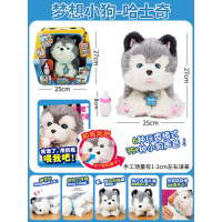 灵动创想我的小宠玩具梦想小狗宠物仿真毛绒会睡觉的哈士奇金毛犬 [我的梦想小狗]哈士奇-28278