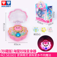 巴拉巴拉小魔仙玩具巴啦啦小魔仙变身器手镯魔法棒之彩灵堡巴拉拉 [3精灵]海萤珍珠变身器(珍藏版)-581601