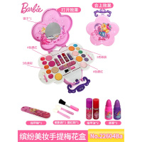 芭比儿童化妆品套装公主彩妆盒口红可水洗女孩娃娃玩具手提箱 芭比缤纷美妆手提梅花盒