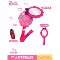 芭比儿童化妆品套装公主彩妆盒可水洗女孩表演演出过家家玩具 芭比梦幻魔法镜