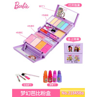芭比儿童化妆品套装公主彩妆盒可水洗女孩表演演出过家家玩具 梦幻芭比粉盒