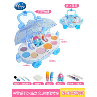儿童化妆品套装公主女孩玩具无味口红眼影可水洗彩妆盒 冰雪系列水晶之恋迷你化妆车