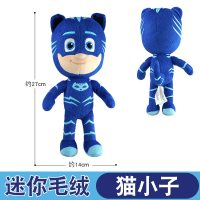 正品睡衣小英雄玩具PJ MASKS套装全套蒙面猫小子飞壁侠猫头鹰女 [迷你毛绒]猫小子