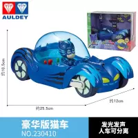 正品睡衣小英雄玩具PJ MASKS套装全套蒙面猫小子飞壁侠猫头鹰女 豪华版猫车