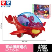 正品睡衣小英雄玩具PJ MASKS套装全套蒙面猫小子飞壁侠猫头鹰女 豪华版鹰翔机