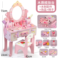 儿童仿真梳妆台公主化妆桌首饰盒木制玩具女孩女童生日2-6岁7 梳妆台[粉色]+精美饰品[礼盒装]+木制椅子