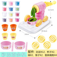 彩泥面条机橡皮泥模具工具套装儿童冰淇淋粘土女孩玩具3-6岁7 [面条机][24配件][12彩泥][送桌布]