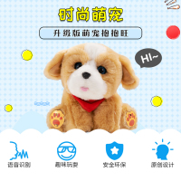 趣巢抱抱旺智能狗二代仿真宠物对话电动毛绒玩具公仔女孩生日