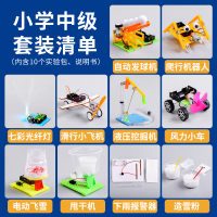 儿童生日男孩4-5-6-8岁9女童智力动脑10小学生7-12岁玩具 实验套装(小学中级)