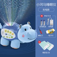 婴幼儿玩具6-12个月3安抚音乐有声会动宝宝启蒙早教0-1岁 小河马睡眠仪充电款+[会“呼吸”的隔尿垫]