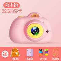儿童照相机玩具可拍照数码网红小相机1200万像素1800万生日 公主粉+32G内存卡+顺丰+收藏加购送大礼包