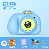 儿童照相机玩具可拍照数码网红小相机1200万像素1800万生日 王子蓝(无内存卡)+顺丰+收藏加购送大礼包