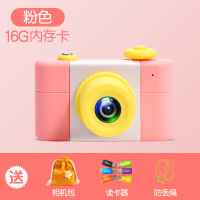 儿童照相机玩具可拍照数码网红小相机1200万像素1800万生日 经济款公主粉+16G内存卡(无屏幕膜和OTG接头)