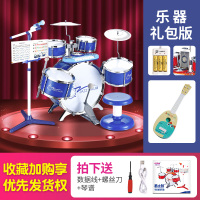 宝丽架子鼓儿童初学者爵士鼓玩具1-3-6岁迷你入敲打乐器男女孩 宝石蓝[乐器套装●充电套装+手机支架+尤克里里]