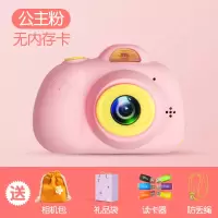 儿童照相机玩具可拍照数码网红小相机1200万像素1800万生 注:无内存卡不可拍照,请自备手机内存卡或购买带卡套餐!!!