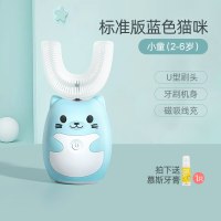 小女孩玩具4-6儿童7电动牙刷9软毛U型8女童10生日12岁公主2-3 蓝猫标准款(幼儿款2-6岁)