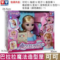 巴拉拉小魔仙百变魔发师女孩美发梳头发扎辫子娃娃玩具魔法造型屋 巴拉拉魔法造型屋可可83