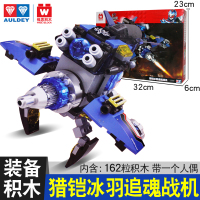 铠甲勇士象帅狼帅猎铠凯超能变形战躯机甲积木玩具猿神基因研究所 猎铠冰羽追魂战机（162粒+1人偶）8029