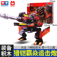 铠甲勇士象帅狼帅猎铠凯超能变形战躯机甲积木玩具猿神基因研究所 猎铠霸焱追击炮（146粒+1人偶）8028