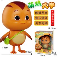 正版奥迪双钻萌鸡小队玩具套装全套发声音乐可动公仔麦奇朵朵大宇 可动音乐公仔大宇-810310