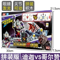 灵动奥特曼赛罗迪迦捷德罗索布鲁怪兽奥特英雄超拼装拼插积木玩具 迪迦+哥尔赞(眼睛发光关节可动)1008 奥特拼装积木