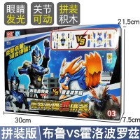 灵动奥特曼赛罗迪迦捷德罗索布鲁怪兽奥特英雄超拼装拼插积木玩具 布鲁+波罗兹(眼睛发光关节可动)1009 奥特拼装积木