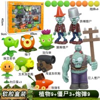 植物大战僵尸玩具3套装正版软胶硬胶女孩儿童六一儿童节男孩 植物9+3僵尸(9)86-18